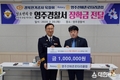 선비촌로타리클럽 영주경찰서에 장학금 100만원 기탁