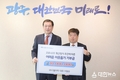 광주시, 19일 기탁식 개최…이철승 대표 기부금 1천만원 기탁