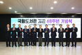 국회도서관, 개관 68주년 기념행사 개최