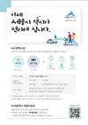 신개념 ‘세종형 플랫폼 택시’ 달린다
