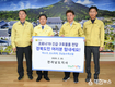 전남도, 경북도에 코로나19 방역물품 지원