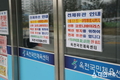 옥천국민체육센터(수영장) 긴급 폐쇄