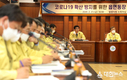 밀양시, 유관기관 긴급대책회의 코로나 바이러스 확산방지에 총력