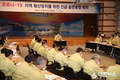 포항시, 코로나19 지역 확산방지를 위한 긴급 읍·면·동장 회의 개최