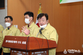권영세 안동시장, 코로나 19  기자 회견