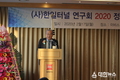 (사)한일터널연구회 정기총회 및 명사 초청 강연회