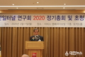 (사)한일터널연구회 정기총회 및 명사 초청 강연회