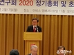 (사)한일터널연구회 정기총회 및 명사 초청 강연회