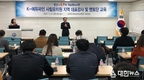 전남교육청 사립유치원 K-에듀파인 안착 지원