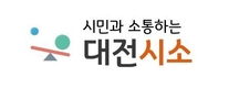 대전시 정책제안 플랫폼 ‘대전시소’ 업무표장 출원
