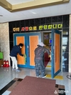 무안군 망운면, ‘코로나19’ 지역사회 차단 방역 실시