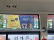 목포소방서, 시내버스에 주택용 소방시설 랩핑 홍보