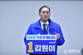 김원이 예비후보, 시민접촉 선거운동 전면중단, 코로나19 극복 동참