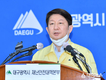 권영진 대구시장, “앞으로 일주일이 중대한 시간…집중 관리하면 지역전파 통제 가능“