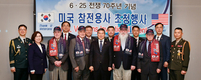 정경두 국방부장관, 6·25 참전용사 초청행사 주관