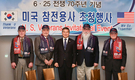 정경두 국방부장관, 6·25 참전용사 초청행사 주관
