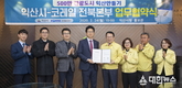 익산시-코레일 전북본부 철도관광상품 개발‧운영 협력