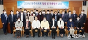 전주시 지방의회의원 윤리·행동강령 및 부패방지 교육 실시