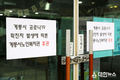 계룡시 코로나19 확산 방지 주요 시설 100개소 휴관