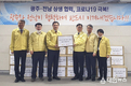 이용섭 광주광역시장, 전라남도로부터 마스크 3만개 전달 받아