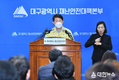 권영진 대구시장, 코로나바이러스감염증-19(코로나19) 대응 관련 정례브리핑(전문)