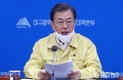 문 대통령, 대구방문…“코로나19와 싸움 반드시 승리할 것”