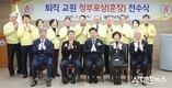 전남교육청 2월말 퇴직교원 127명에 정부포상 전수
