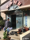 목포시, 음식점‧숙박업소 등 위생관리 철저 당부