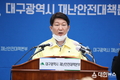 권영진 대구시장 “병원시설과 의료인력 신속 지원 요청”