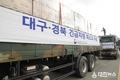 대구시, 시민께 마스크 190만장 무료 배부