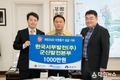 한국서부발전(주) 군산발전본부 온누리상품권 기부