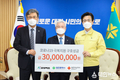 정성욱 금성백조주택 회장, 코로나19관련 3,000만원 기탁