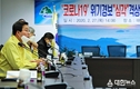 태백시, 코로나 19 총력대응을 위한 관계기관 긴급대책회의 개최