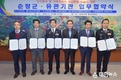 순창군 유관기관 인구증대 협약