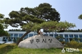 영주시, 코로나19 3번째 확진자 발생