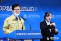 허태정 대전시장 코로나19 지역사회 확산 ‘대시민 호소문’ 발표