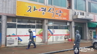 고령군 운수면, 코로나19 감염예방 위한 방역 활동 실시