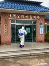 고령군 대가야읍, 코로나19 확산방지 위해 자체 방역 및 홍보에 총력