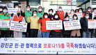 강진군 민‧관 협력으로 코로나19 극복 ‘총력’