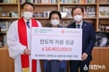 이화여자대학교 대학교회, 동해안 산불 및 우크라이나 지원 성금 1천 6백만 원 전달