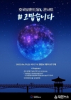 경북북부보훈지청 호국보훈의 달 콘서트 #고맙습니다 개최