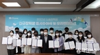 한국장학재단, 2022년 신규 우수고등학생 해외유학 장학금 장학증서 수여식 개최