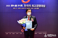 곽용환 고령군수, 2022 제3회 한국의 최고 경영대상 「지역발전 부문」 대상(大賞) 수상