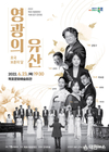 목포시립예술단, 정기공연 개최
