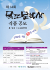 목포시, 제14회 목포문학상 작품 공모