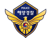 해양경찰청·인천광역시 ,「2022국제해양·안전대전」개최