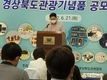 25회 경북관광기념품 공모전 시상식 개최