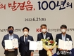 2022 경남 중소기업인대회 개최