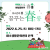 2022 문화가 있는 날「제천 문화가‘喜’(희)롱」6월 행사 개최