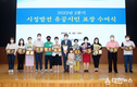창원특례시, 2분기 시정발전 유공시민 표창 수여식 개최
